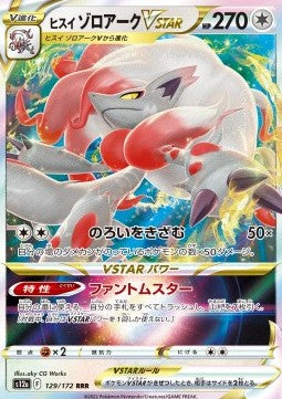 Zoroark de Hisui VSTAR (s12a 129)