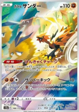 Électhor de Galar (s12a 188)