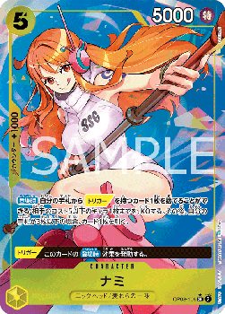 Nami (OP08-106) JP