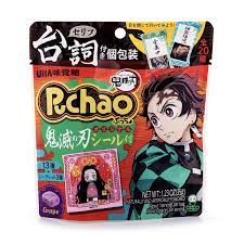 UHA PUCCHO DEMON SLAYER GUM BLOOD ORANGE 60G